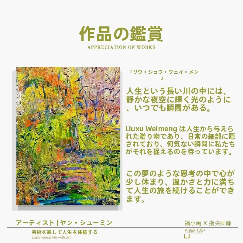 高級感漂うインテリア雑貨をどう選ぶ？手描きのオリジナル油絵がもたらす、空間への新たな感覚とは
