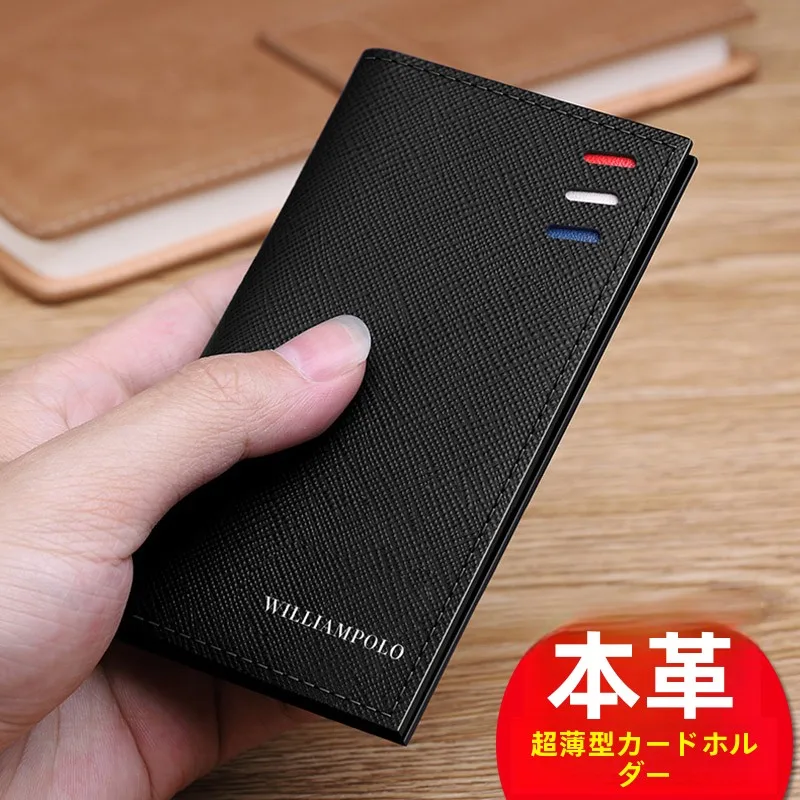 極薄の本革製メンズカードケース：運転免許証・クレジットカード対応の実用性とサイズの最適化