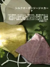 サテンシルク製 UVカットマスク【夏用・高通気性・アイガード付き】