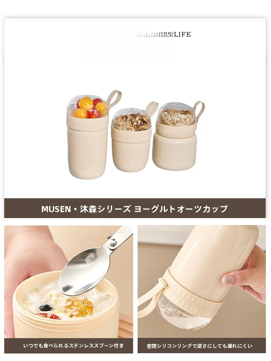 携帯用二重構造ヨーグルトカップ：スプーン付き・密閉蓋で日々の生活を便利に