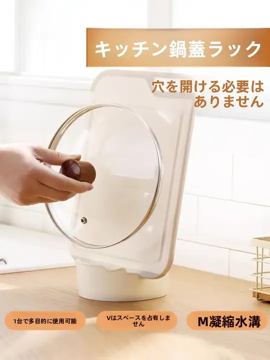 キッチン用 鍋ふたスタンド【水受けトレイ付き・スリムデザイン・調理器具収納】（セットアップ対応）