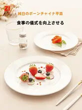 食器 洋食皿 ステーキ皿 大皿 平皿 浅皿 磁器