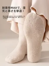 女性用中筒ソックス【冬用・保温・極上の柔らかさ・厚手】