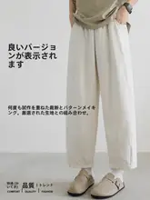 涼しさと快適さを追求した メンズワイドレッグパンツ【カジュアル・ストレート・九分丈】
