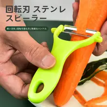 家庭用 キッチン 野菜フルーツピーラー【多機能・人間工学デザイン】