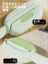 ペット用毛梳きブラシ【猫・犬用・マッサージ機能・長毛用】