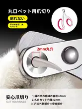 猫専用の爪切り 初心者用 引っかき防止 噛み防止 材質 ツール