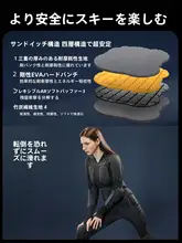 スキー プロテクター ウェア セット 大人   男女 防御 スリップ 防止 尻 ガード 膝 ガード スノーボード 内着 プロテクション 装備