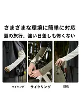 夏用アイスシルクアームカバー【UVカット・通気性・ゆったりフィット・男性用】