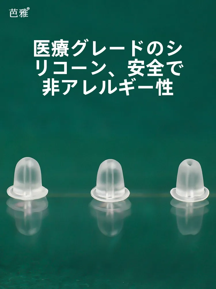 医療用シリコン耳栓：気圧調整機能と耳輪ゴムの適応性を徹底解説