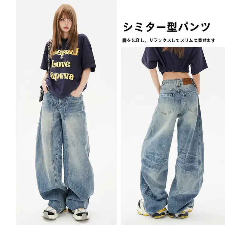 レトロスタイルのワイドレッグデニムパンツ【アメリカンウォッシュ・ラフな風合い・ゆったりしたデザイン】（セットアップ対応）