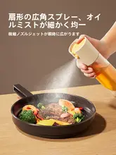 オイルスプレーボトルガラスキッチン家庭用エアフライヤー