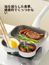 三機能の朝食鍋【フライパン・目玉焼き器・パンケーキ調理用・非粘着加工】