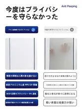 航空アルミ製 窓用 プライバシーフィルム【マット仕上げ・透光性・バスルーム用】