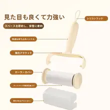 粘着ローラー衣類用クリーナー【取り替え可能なロール付き・毛取りに最適】