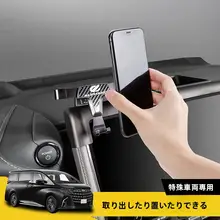 車載スマートフォンホルダー【アルファード・ヴェルファイア対応・ナビゲーション取付用】