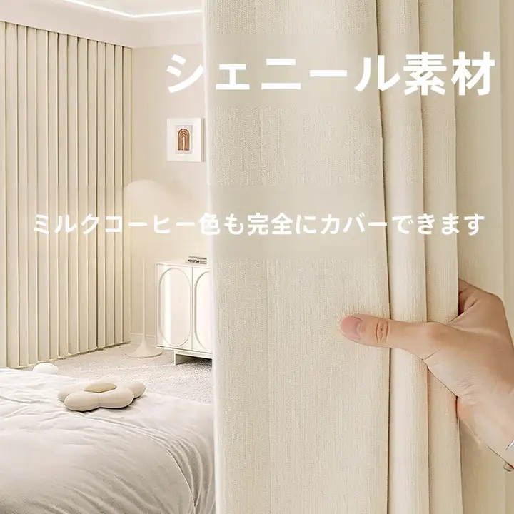 カーテンレール 付属品 遮光 静音 窓台用