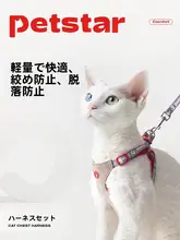 猫用ハーネス【外出時の脱走防止・安心設計・快適フィット】