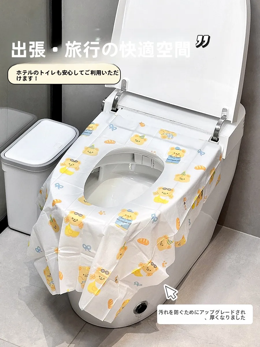 可愛い防水トイレカバー：旅行やキャンピングカーでの汚れ防止に最適な使い捨てタイプ