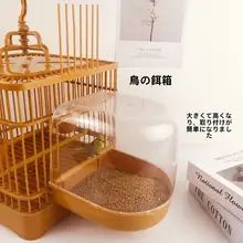 鳥用餌箱 繁殖用ケージ 鳥類用 ハードプラスチック 屋外用入浴盆