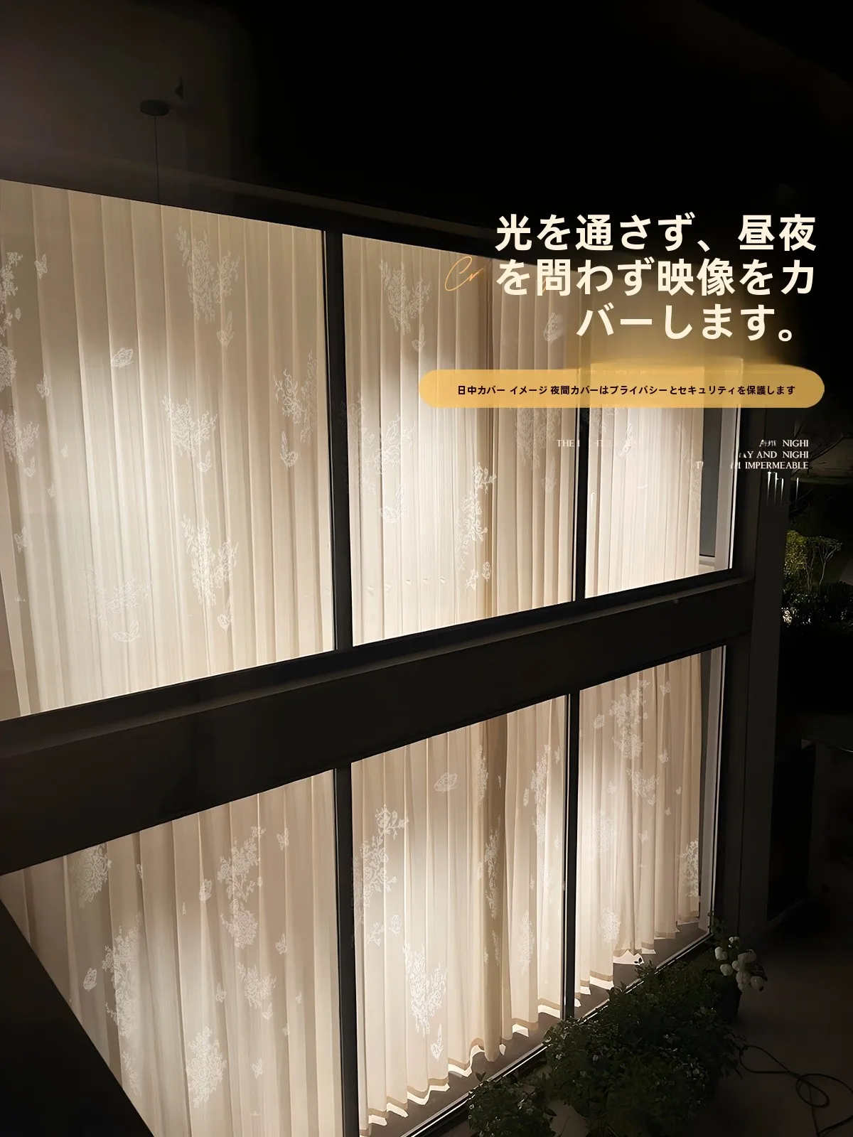 横長窓用ニトリカーテン：透光性と防日光機能を備えたフレンチレトロスタイルの実用性解析