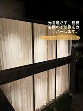 透光性のある防晒用窓用レースカーテン【穴あけ不要・寝室用・小窓対応】