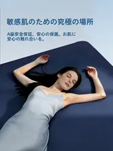 プロ仕様のコットン製ベッドマット用プロテクター【シンプルデザイン・四季対応】