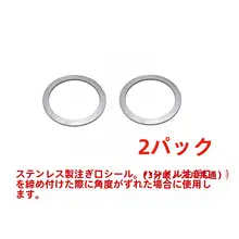 コーヒーメーカー用ステンレス製ハンドルノズル密封パッキン【増厚タイプ】