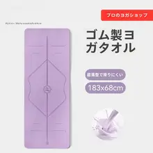 折りたたみ式 ヨガマット【女性用・天然ゴム・滑り止め・超薄型・持ち運び便利】