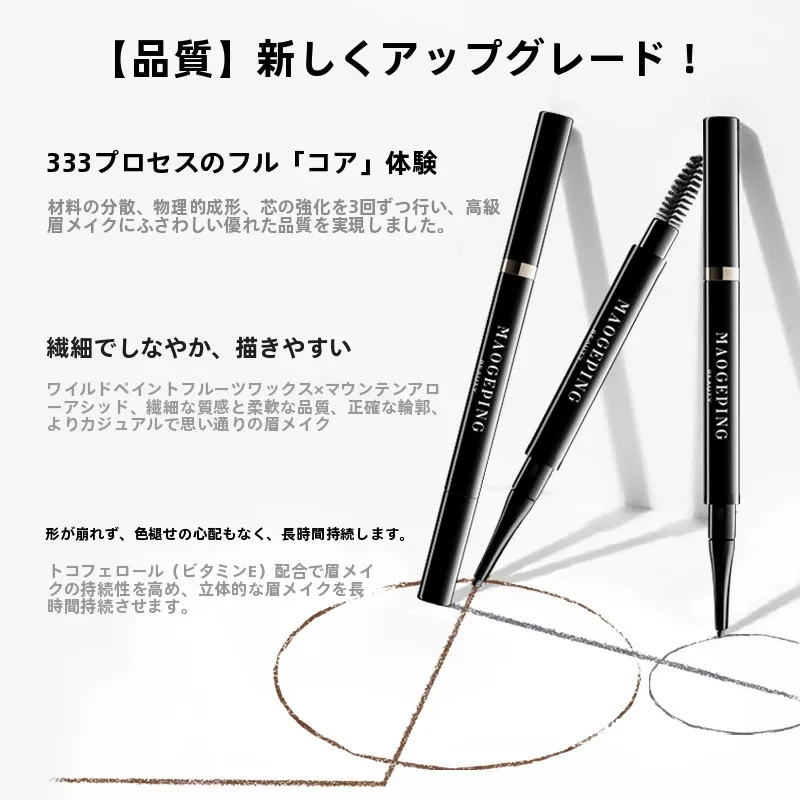 マオゴピン自然な仕上がりの眉ペン：初心者向けカーキブラウンの実用性と使用シーン