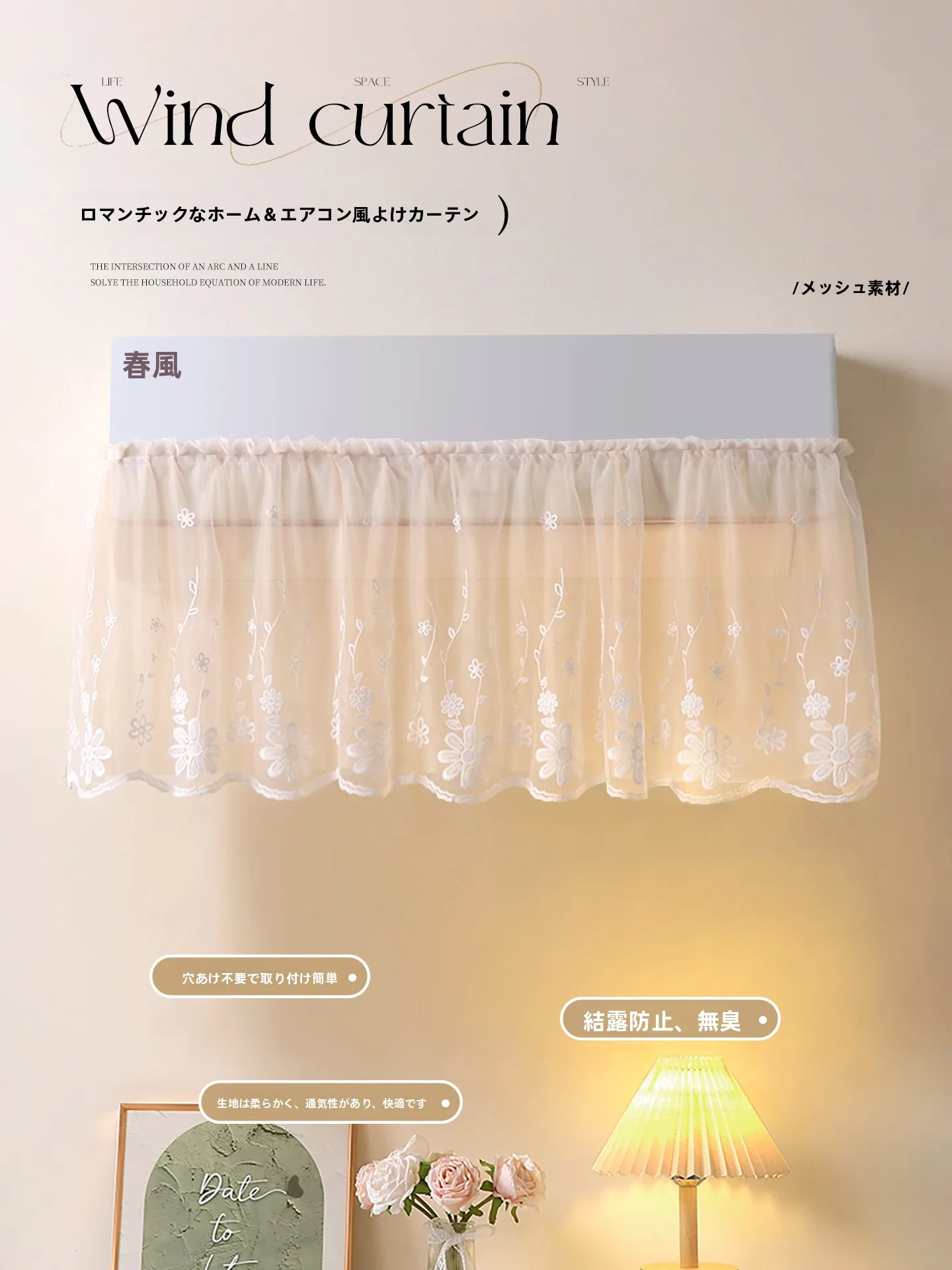 空調用壁掛け風よけカーテン：防直吹・防水・防塵機能で室外機の劣化を防ぐ