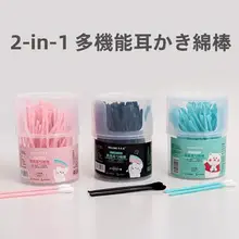 耳かきと綿棒の二合一大人用耳掃除用具【清潔で便利】