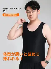 無痕デザインのスポーツブラ【大胸を抑える・引き締め効果・男性用】
