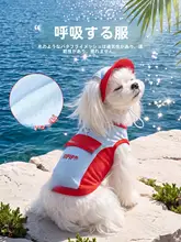 hipidog 小型犬用 涼感ベスト【防虫・夏用・通気性抜群】