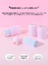 魔法巻き髪スティック【ミックスカラー・パーティー用・ヘアスタイリング】（セットアップ対応）
