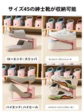 調整可能な収納靴ラック【省スペース・二段式・家庭用】