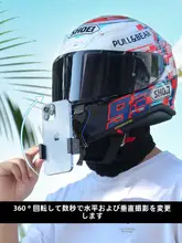免粘着式 モーターサイクルヘルメット用 スマートフォン撮影スタンド【バイザー固定・アクションカメラ対応・ライディング用】