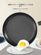 Supor 子供用フライパン【ノンスティック・離乳食対応・小型・家庭用】