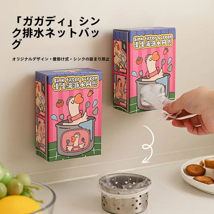 使い捨て水槽用ごみフィルター【台所・流し台の水切り用】