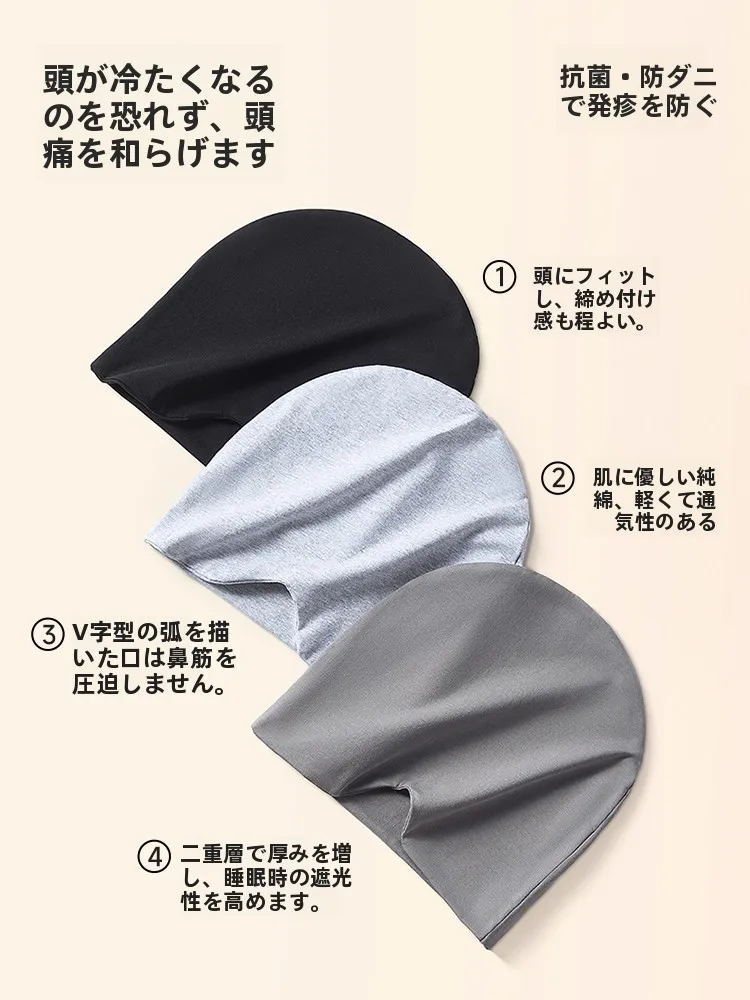 女性用コットン製ナイトキャップ：防風保温機能と肌に優しい純綿の実用性