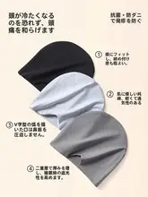 女性用コットン製寝る時用帽子【暖かくて圧迫感のない防風防寒】