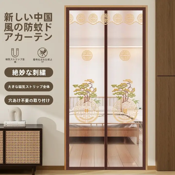 高級防虫ネット扉【自宅用・夏季・マグネット式・穴あけ不要】