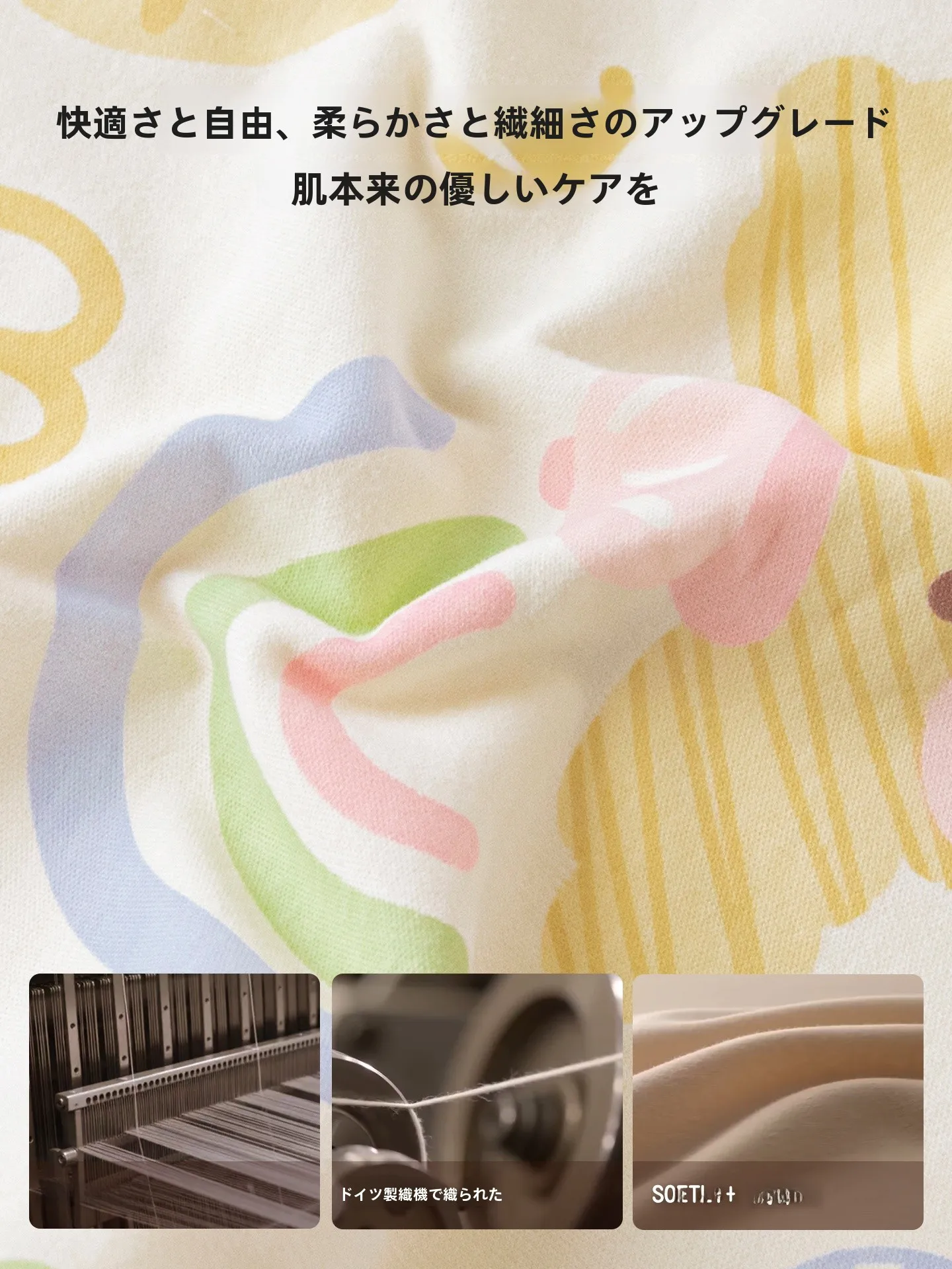 2歳の冬に寝るとき、どんな服装がいいの？保温性とデザインのバランスを徹底解説