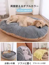 大型犬用 洗えるペットベッド【四季対応・快適な睡眠用】