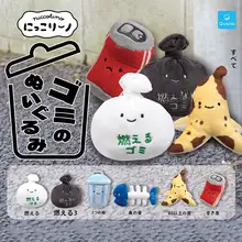 ごみモフモフシリーズのフィッシュチャーム【バナナの皮デザイン・不燃ごみ】