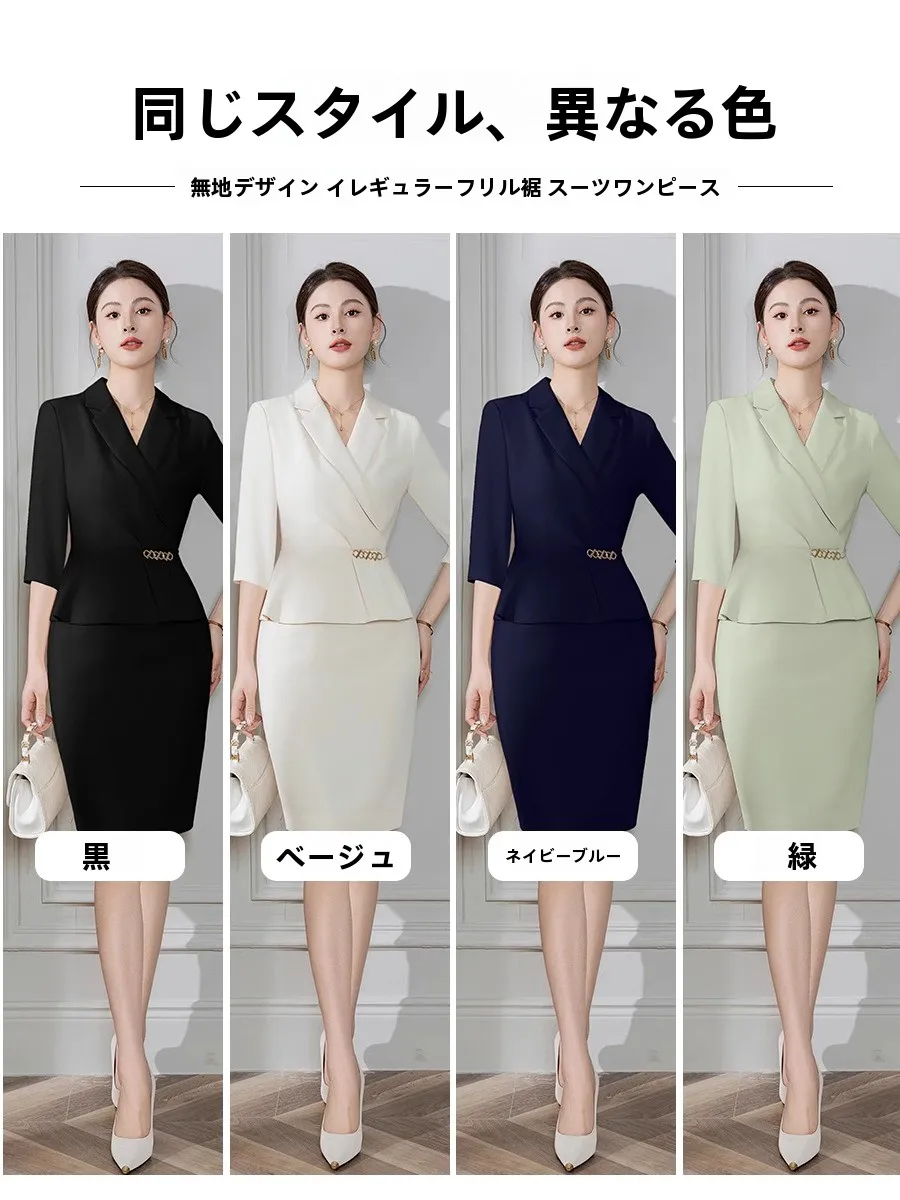30代の女性が春に着たいスーツは、不規則フリルのデザインが答え？