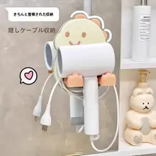 可愛い恐竜デザインの壁掛けドライヤースタンド【バスルーム用・収納に便利】