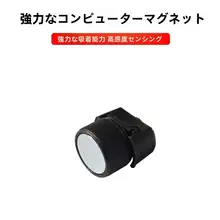自転車用マグネットセンサー【強力タイプ・距離計用・マウンテンバイク対応】