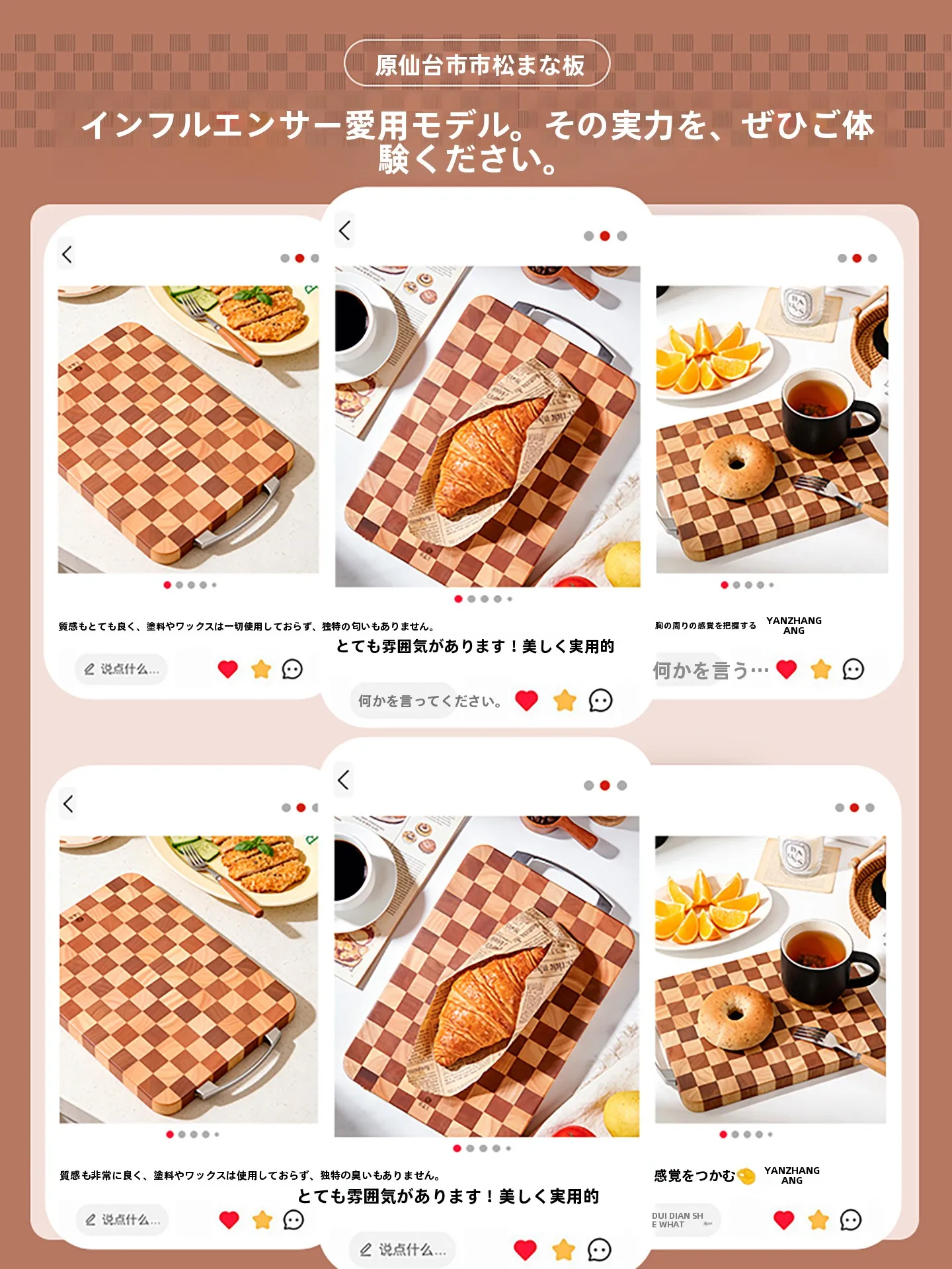 抗菌加工のウダン材を使用した木製まな板：チェスボードデザインのキッチン用途に最適な選択肢