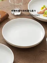 白磁プレート 円形プレート 家庭用 高級感 洋食プレート ステーキ スパゲッティ プレート 食器